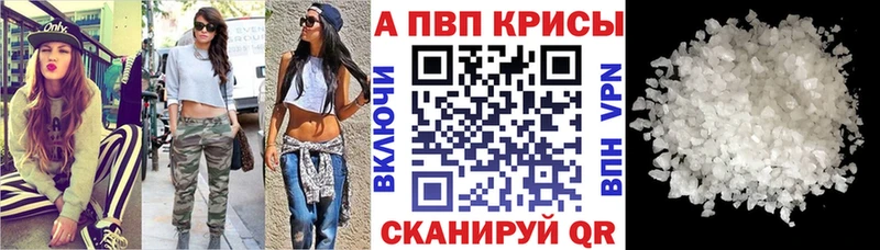 закладка Отрадное APVP кристаллы