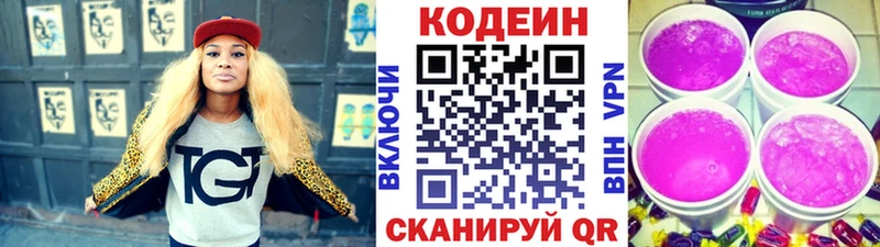 Кодеиновый сироп Lean напиток Lean (лин)  где продают наркотики  Отрадное 