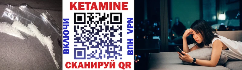 где купить наркоту  Отрадное  Кетамин VHQ 
