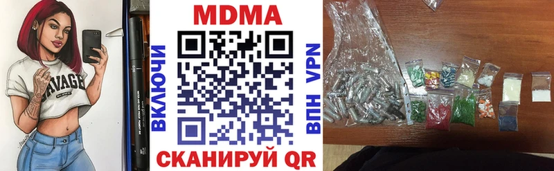МДМА молли  МЕГА как войти  Отрадное 