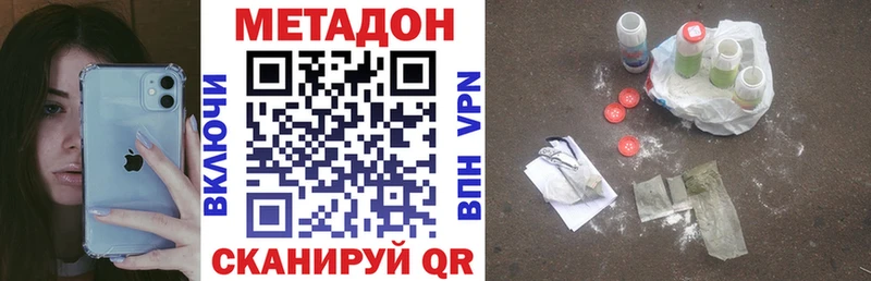 МЕГА рабочий сайт Отрадное Метадон VHQ