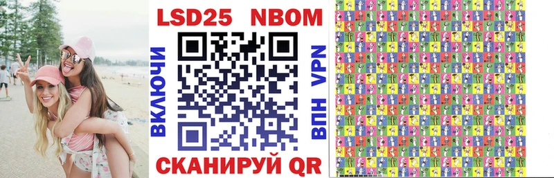 Марки 25I-NBOMe 1,5мг  Отрадное 